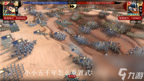 小小五千年怎么重置武将等级 小小五千年重置武将等级方法