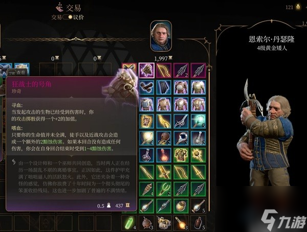 《博德之门3》散打武僧构筑详解