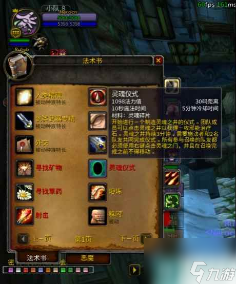 《魔兽世界》乌龟服术士灵魂之井任务攻略 乌龟服术士灵魂之井任务怎么做？