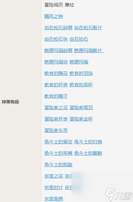 《原神》无相之风图鉴一览