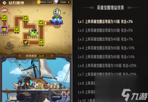 浮空秘境钻石秘境玩法攻略