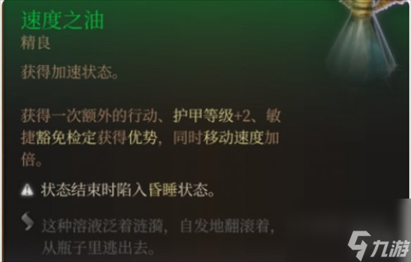 博德之门3有用的工具介绍