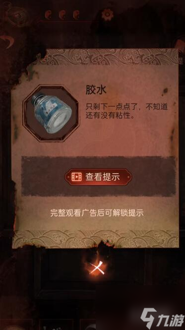 纸嫁衣4罗盘怎么看？ （纸嫁衣4西洋收藏室）