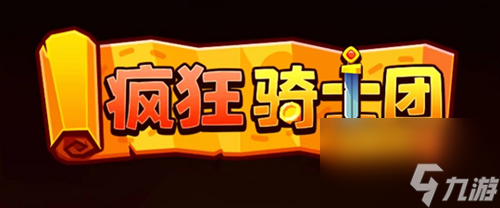 疯狂骑士团小龙虾用什么饵 疯狂骑士团小龙虾怎么钓