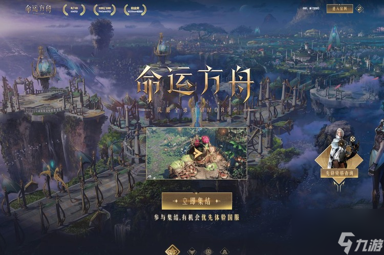 命运方舟新诗任务怎么完成 命运方舟新诗任务如何完成