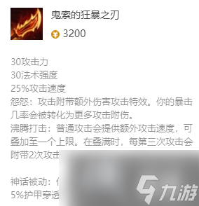 《英雄联盟》复仇之矛最新出装攻略