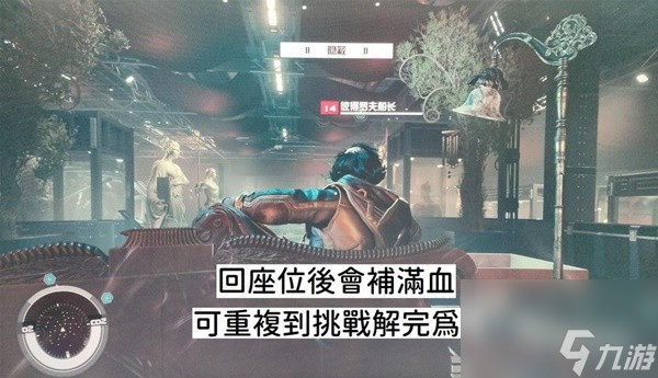 《星空》大师隐匿挑战速解攻略