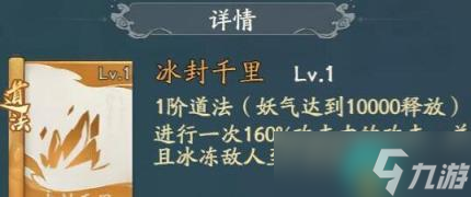 《寻道大千》神通怎么搭配