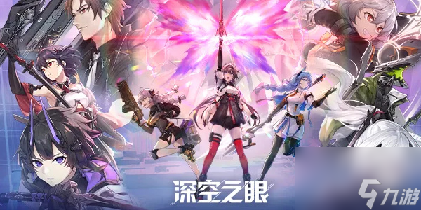 深空之眼角色强度排行-深空之眼角色强度排行攻略