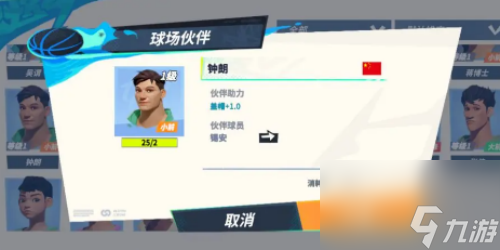 全明星街球派对锡安怎么培养