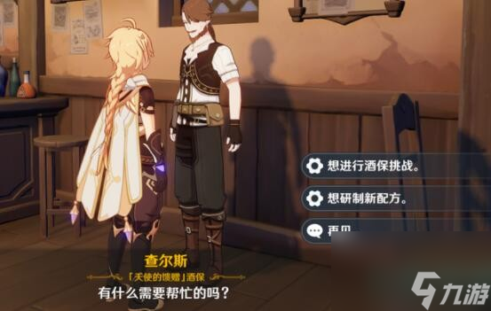 原神曲生酌微梦晚钟配方是什么？原神攻略介绍