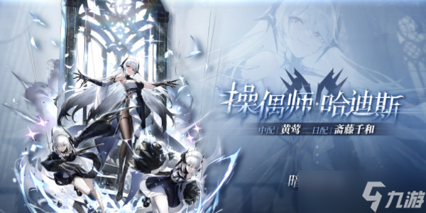 深空之眼哈迪斯攻略