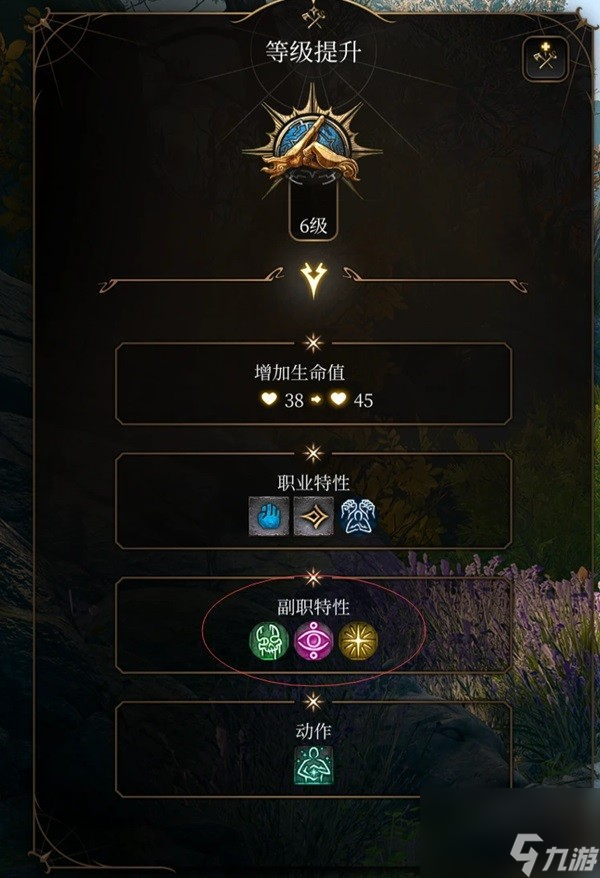 《博德之门3》散打武僧构筑详解