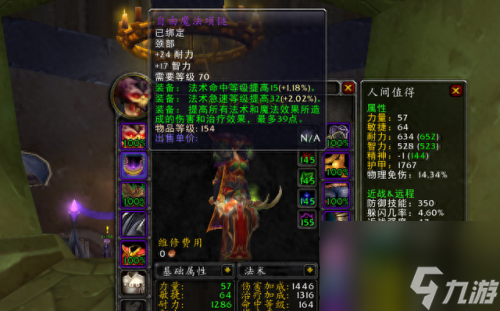 术士之战装备大全(tbc术士t5阶段毕业装备)