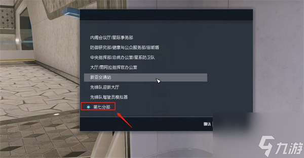《星空starfield》你熟知的恶魔支线任务攻略