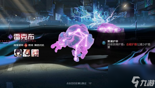 黑潮之上世界线10-8怎么过世界线