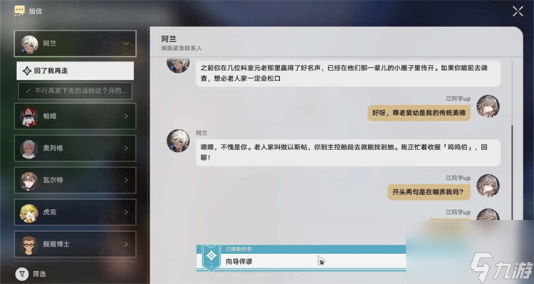 星穹铁道向导佯谬攻略
