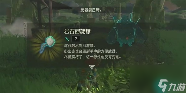 不速之客迷你挑战-王国之泪不速之客迷你挑战攻略