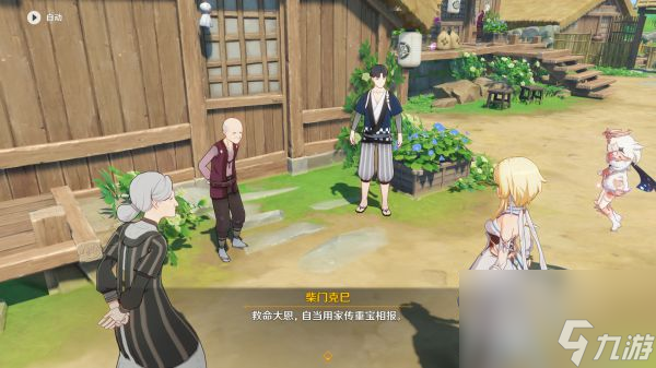 原神天目影打刀图纸获取教程_原神天目影打刀图纸怎么获得
