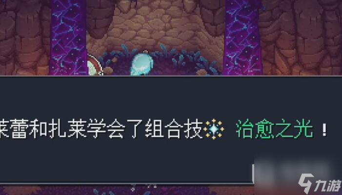 《星之海》获得治愈之光介绍
