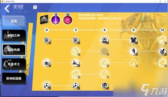 《火炬之光：无限》ss2迷城赛季手册魔灵千亿BD分享