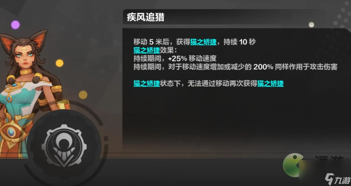 火炬之光无限猫女怎么获得