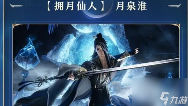 剑网3九老洞怎么打
