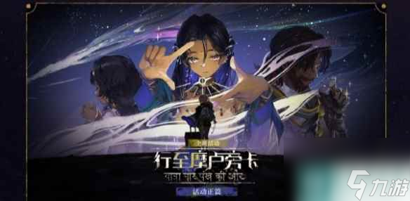 《重返未来1999》1.3版本活动介绍