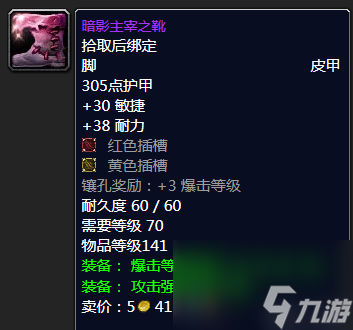 wow7.3射击猎人传说装备(魔兽射击猎人装备选择)
