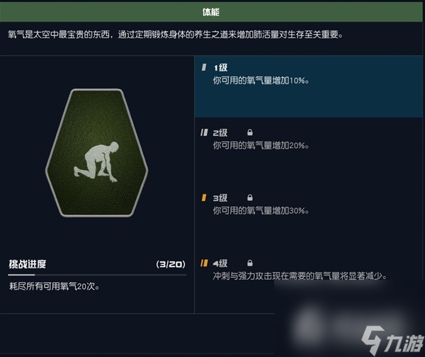 《星空》近战流技能搭配及武器选择推荐
