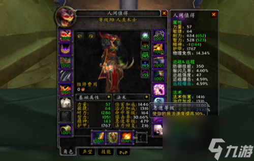 术士之战装备大全(tbc术士t5阶段毕业装备)