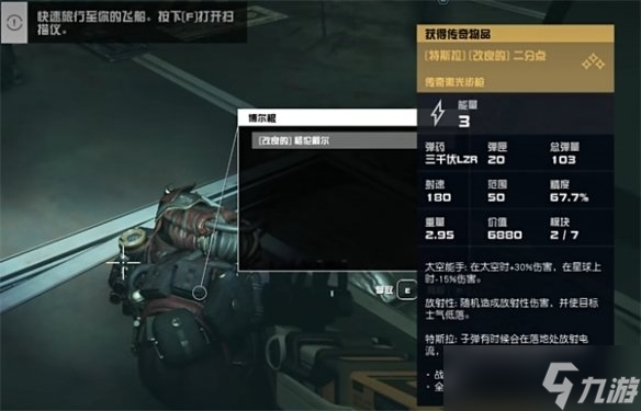 星空金色二分点武器解锁步骤