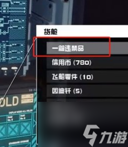 星空搜查与扣押怎么做 星空搜查与扣押教程