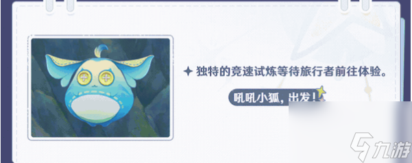 原神清夏乐园大秘境活动怎么玩