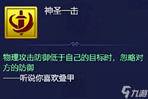 梦幻西游网页版天宫二层攻略