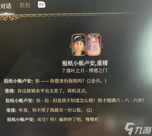 博德之门3归还吊坠任务怎么过-博德之门3归还吊坠任务攻略一览