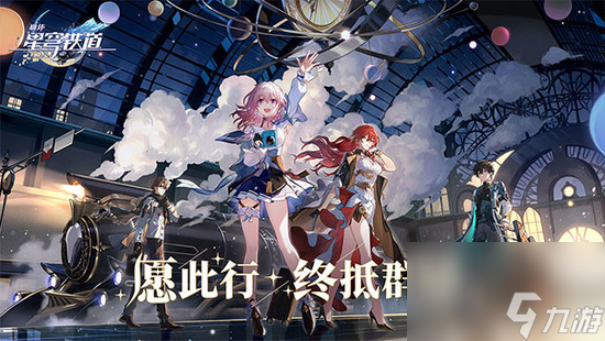 崩坏星穹铁道自投罗网成就如何达成自投罗网成就攻略