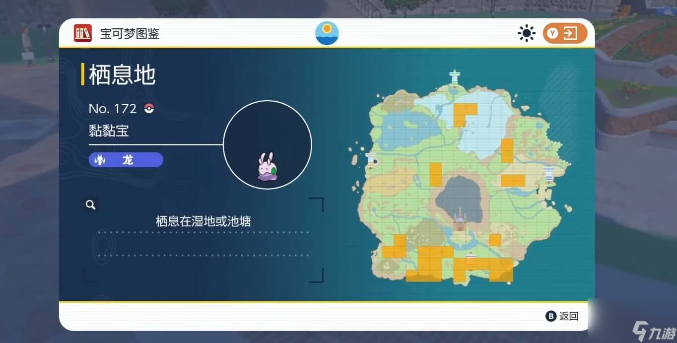 宝可梦朱紫黏美龙性格配招怎么搭配（黏美龙性格选择及配招推荐）