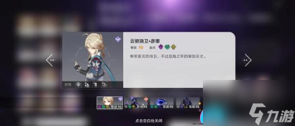 崩坏星穹铁道1.3版本：攻略深渊第十层的精妙阵容与通关方法