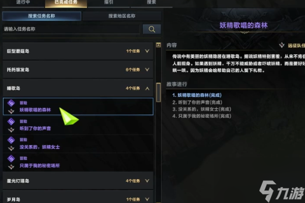 命运方舟睡歌岛之心怎么获取
