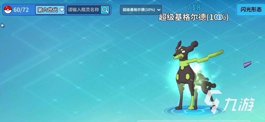 精灵觉醒平民推荐精灵及阵容 精灵觉醒微氪阵容分享