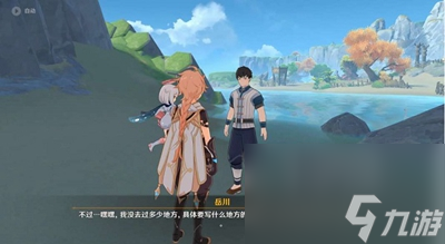 《原神》随水而来的烦恼任务完成攻略