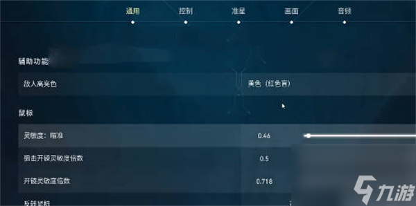 无畏契约dpi设置方法分享