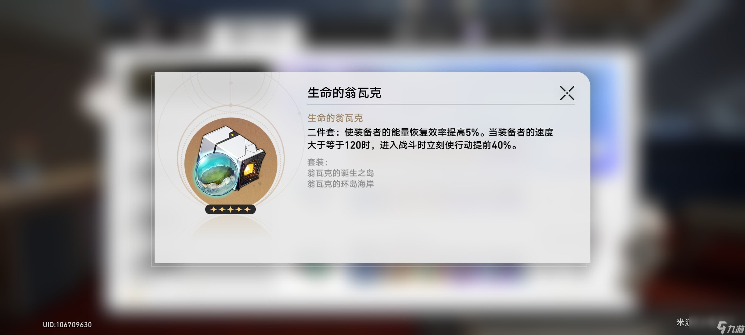 崩坏星穹铁道银狼适合使用的光锥遗器怎么选取_崩坏星穹铁道银狼适合使用的光锥遗器选取