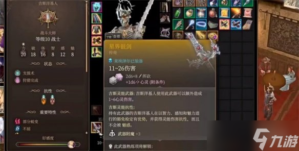 《博德之门3》非养鸡人使用养鸡武器方法