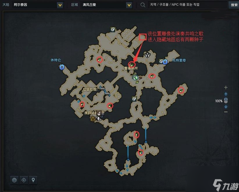 《命运方舟》摩可可种子位置大全