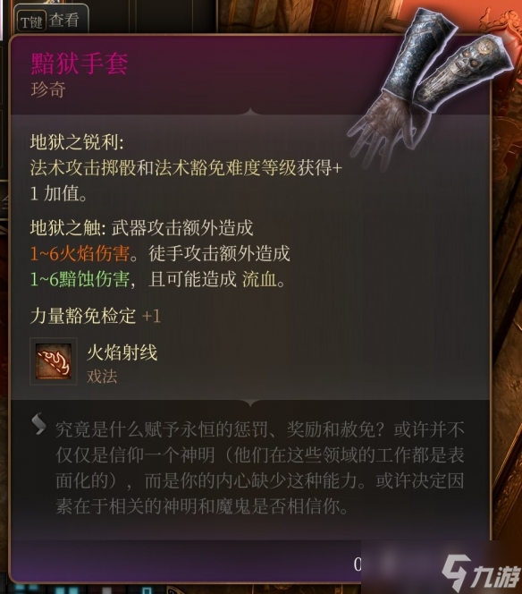 《博德之门3》哈勒普击杀奖励介绍