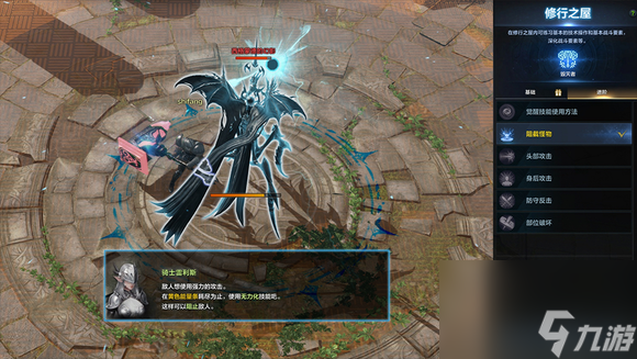 命运方舟 修行之屋与特里希温修炼场详解