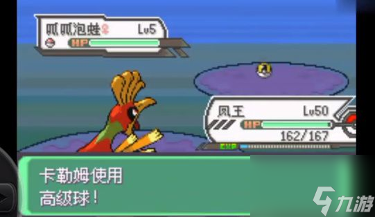 《口袋妖怪究极绿宝石5.5》呱呱泡蛙位置汇总