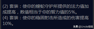 wow7.3射击猎人传说装备(魔兽射击猎人装备选择)